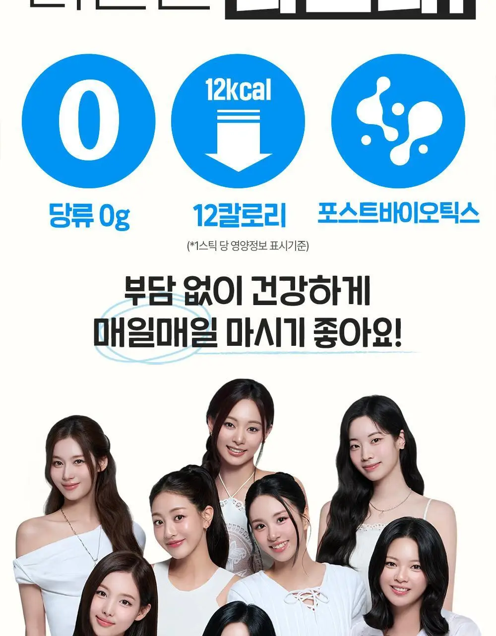 티젠 콤부차 요거트 10T 상세페이지 4