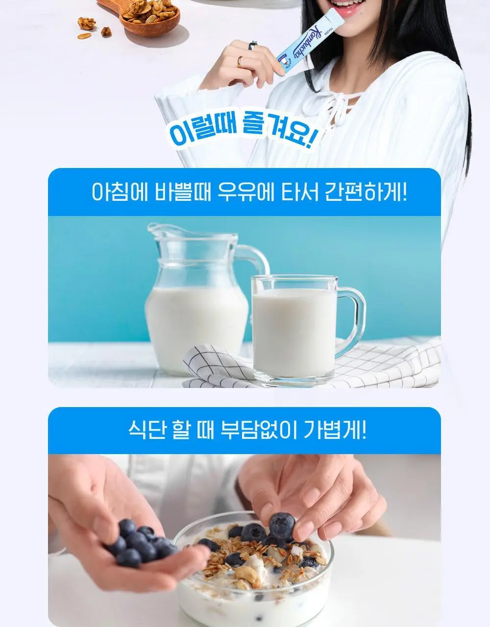 티젠 콤부차 요거트 10T 상세페이지 15