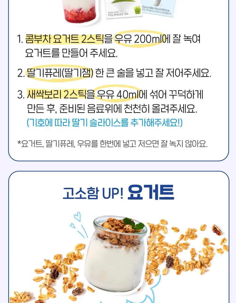 티젠 콤부차 요거트 10T 상세페이지 17