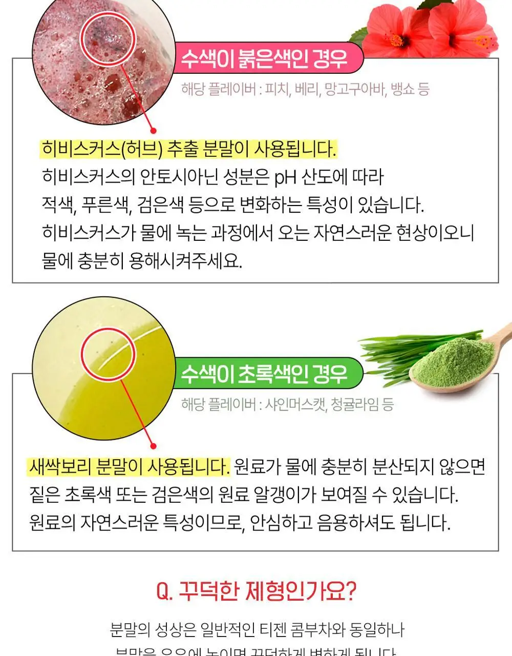 티젠 콤부차 요거트 10T 상세페이지 21