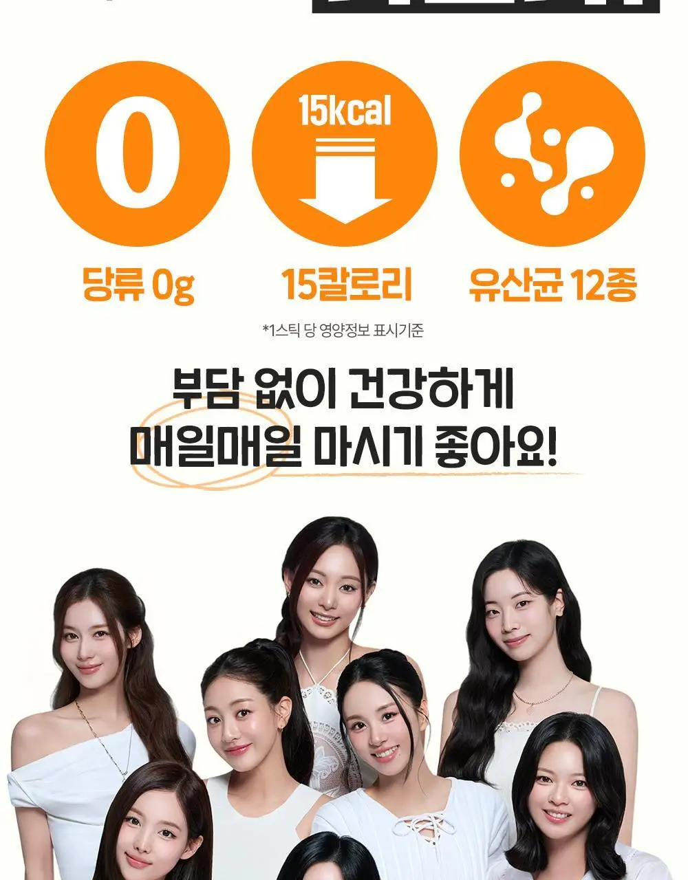 티젠 콤부차 요구르트 10T 상세페이지 5