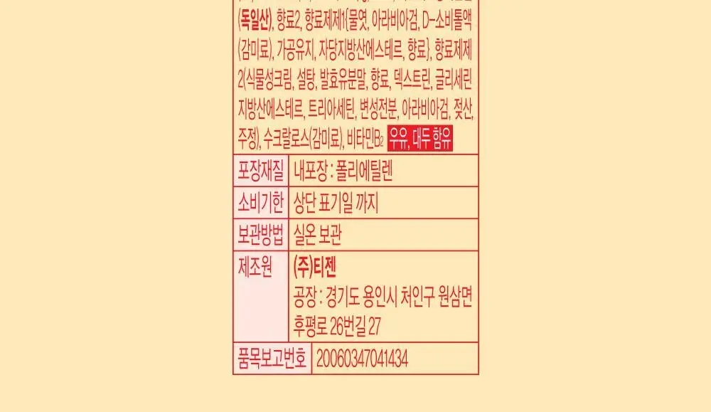 티젠 콤부차 요구르트 10T 상세페이지 21