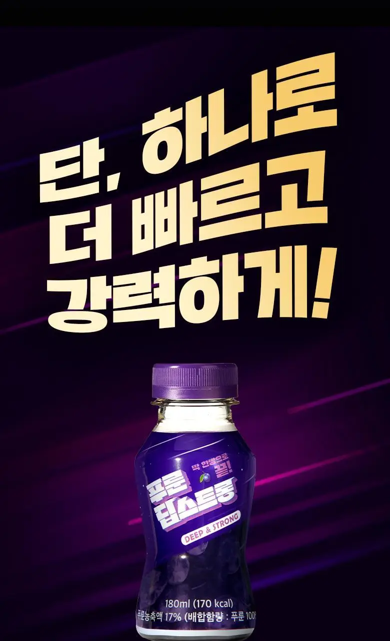 티트리트 푸룬 딥스트롱 180ml 상세페이지 4