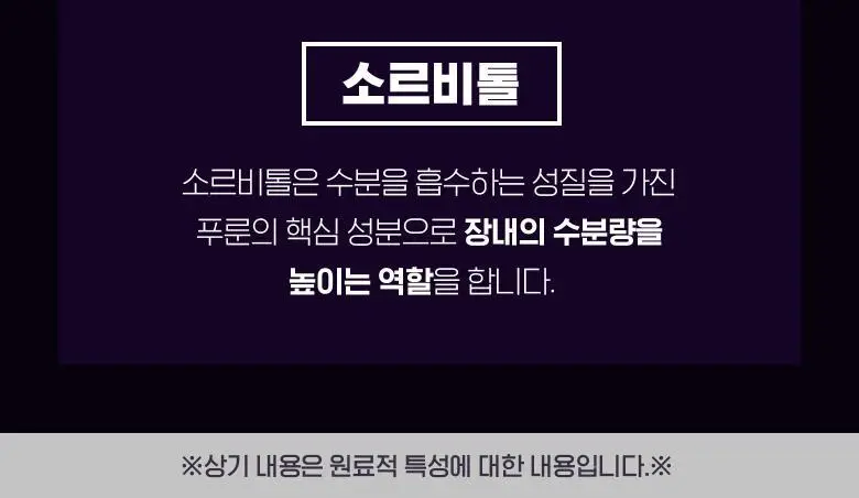 티트리트 푸룬 딥스트롱 180ml 상세페이지 8