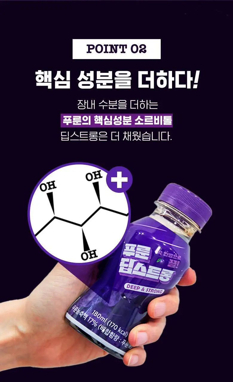 티트리트 푸룬 딥스트롱 180ml 상세페이지 11