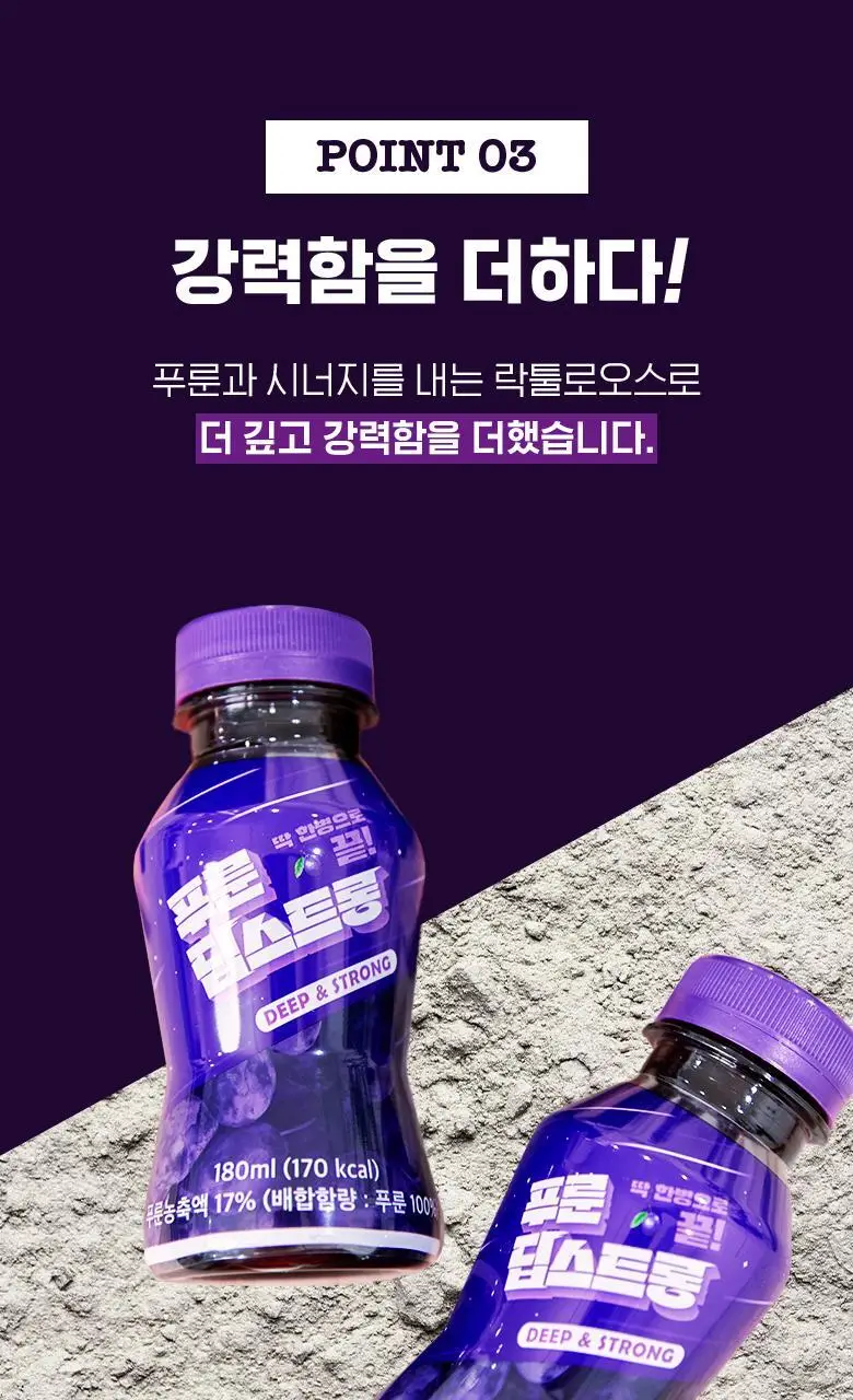 티트리트 푸룬 딥스트롱 180ml 상세페이지 13