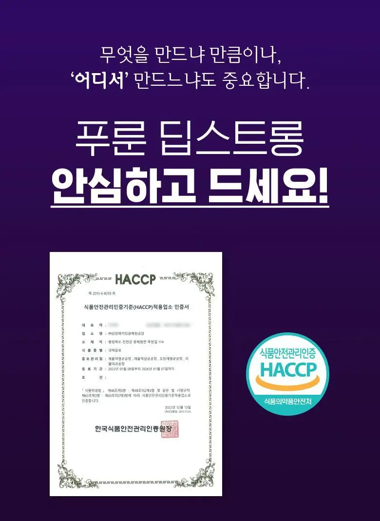 티트리트 푸룬 딥스트롱 180ml 상세페이지 15