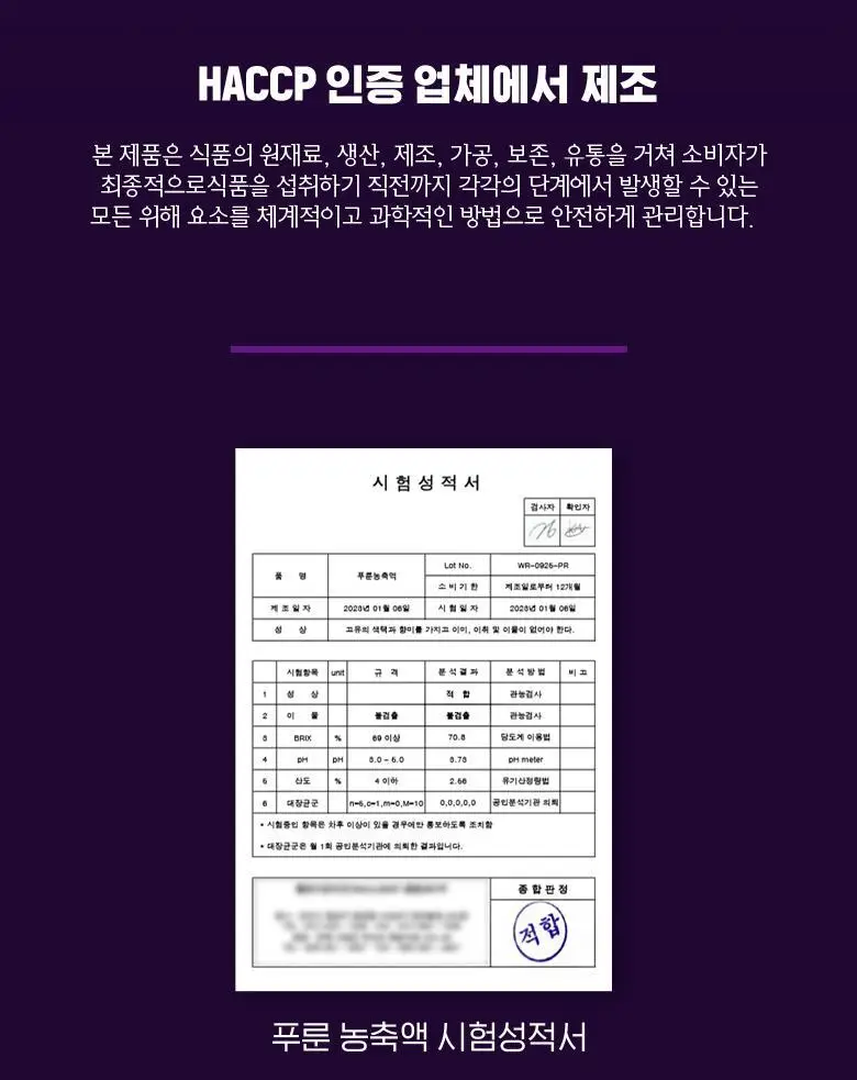 티트리트 푸룬 딥스트롱 180ml 상세페이지 16