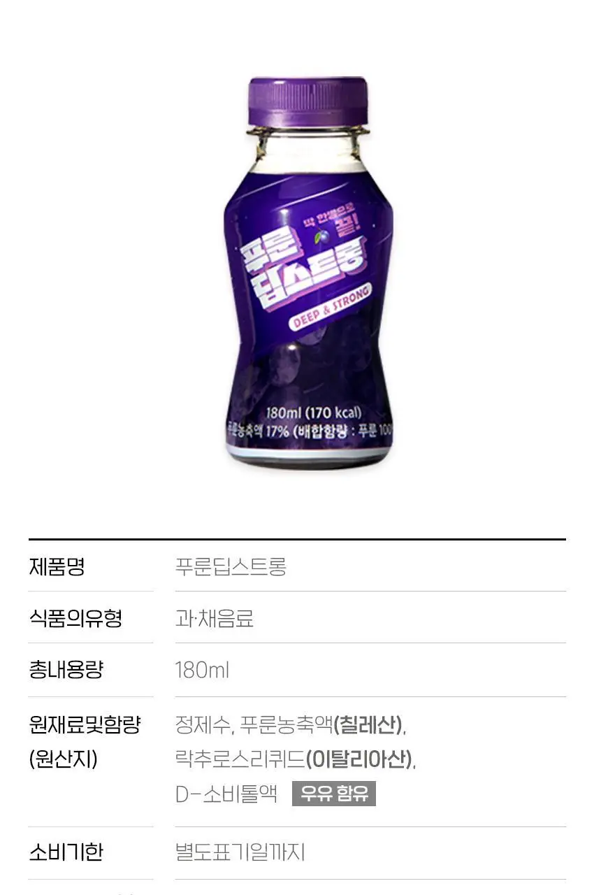 티트리트 푸룬 딥스트롱 180ml 상세페이지 18
