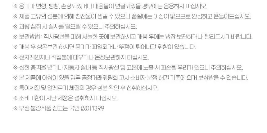 티트리트 푸룬 딥스트롱 180ml 상세페이지 20