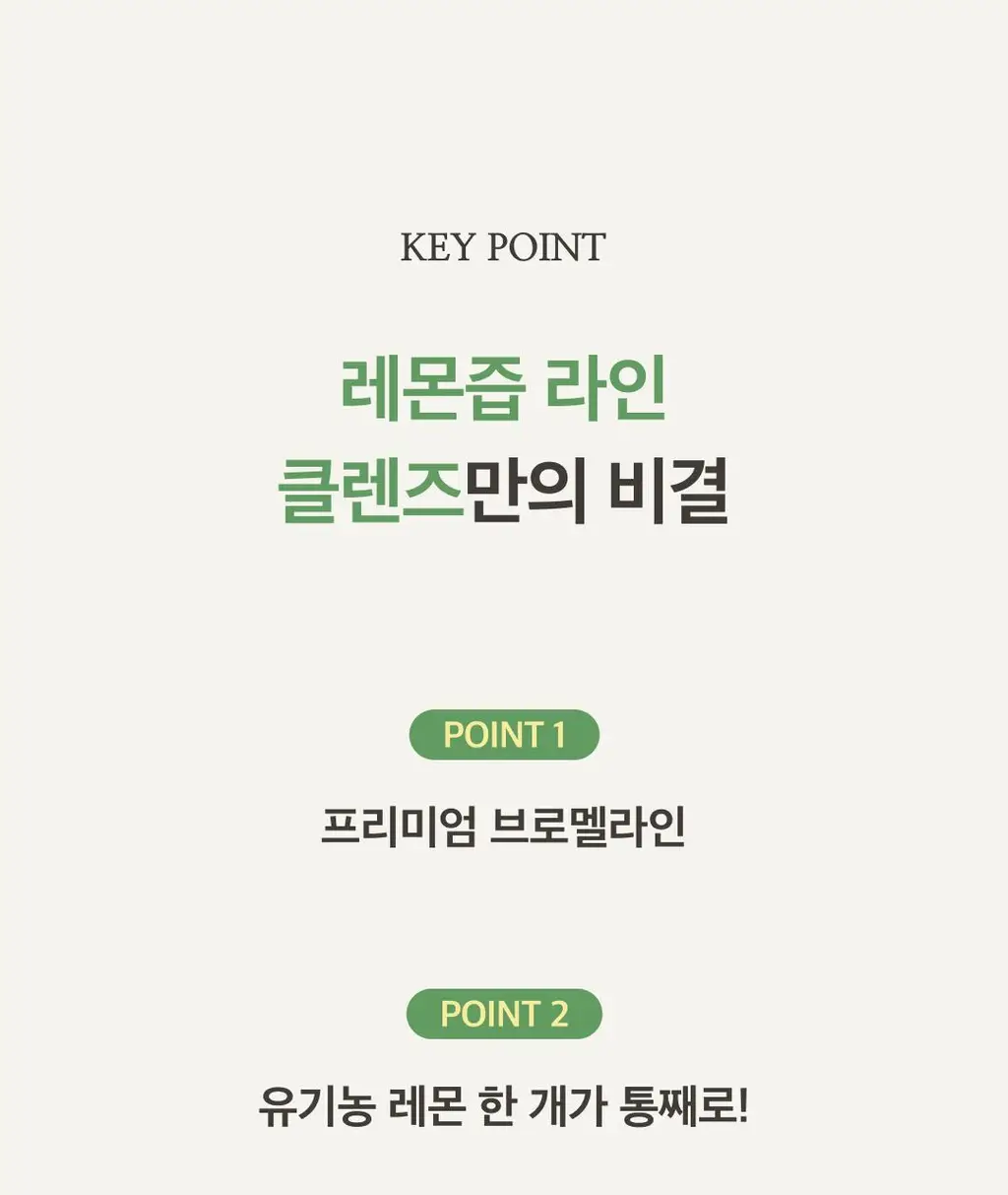 팜밀리 레몬즙10포 + 애사비10포입 묶음 세트 상세페이지 8