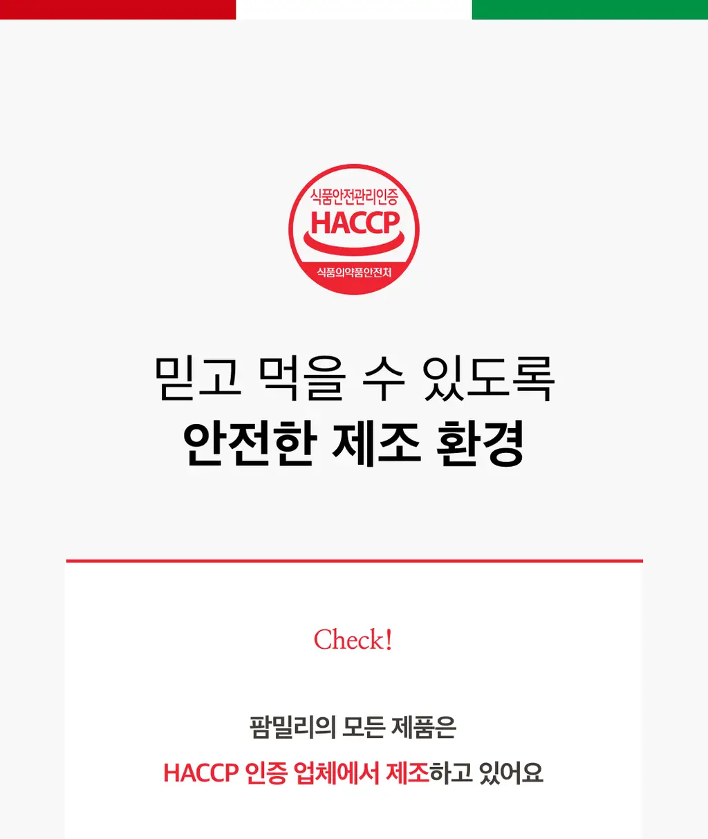 팜밀리 레몬즙10포 + 애사비10포입 묶음 세트 상세페이지 57