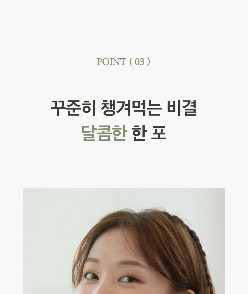 팜밀리 바디리셋 클렌즈 세트(ABCD 14포 + 타트체리 14포) 상세페이지 18
