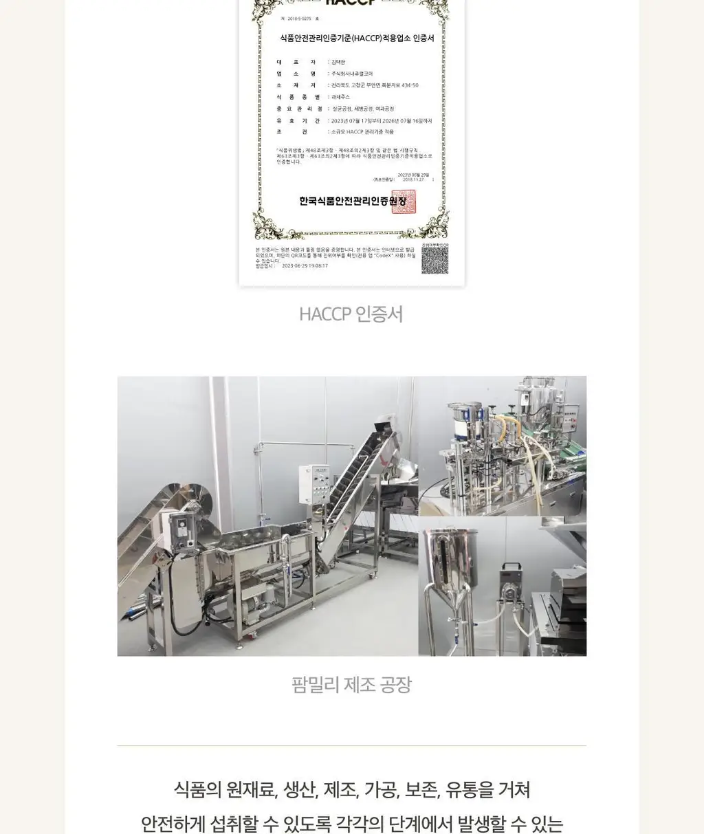 팜밀리 바디리셋 클렌즈 세트(ABCD 14포 + 타트체리 14포) 상세페이지 27