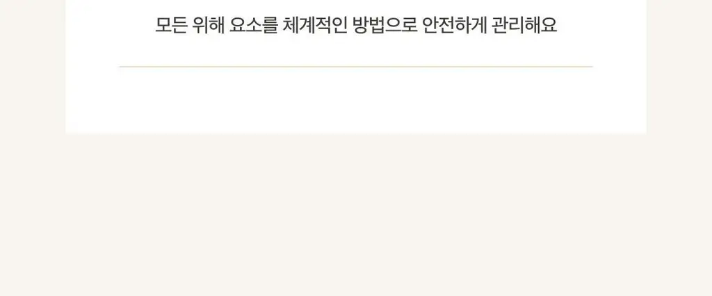 팜밀리 바디리셋 클렌즈 세트(ABCD 14포 + 타트체리 14포) 상세페이지 28