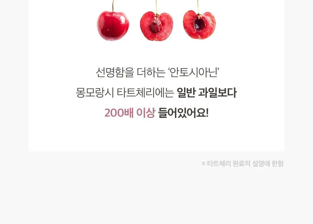팜밀리 바디리셋 클렌즈 세트(ABCD 14포 + 타트체리 14포) 상세페이지 41
