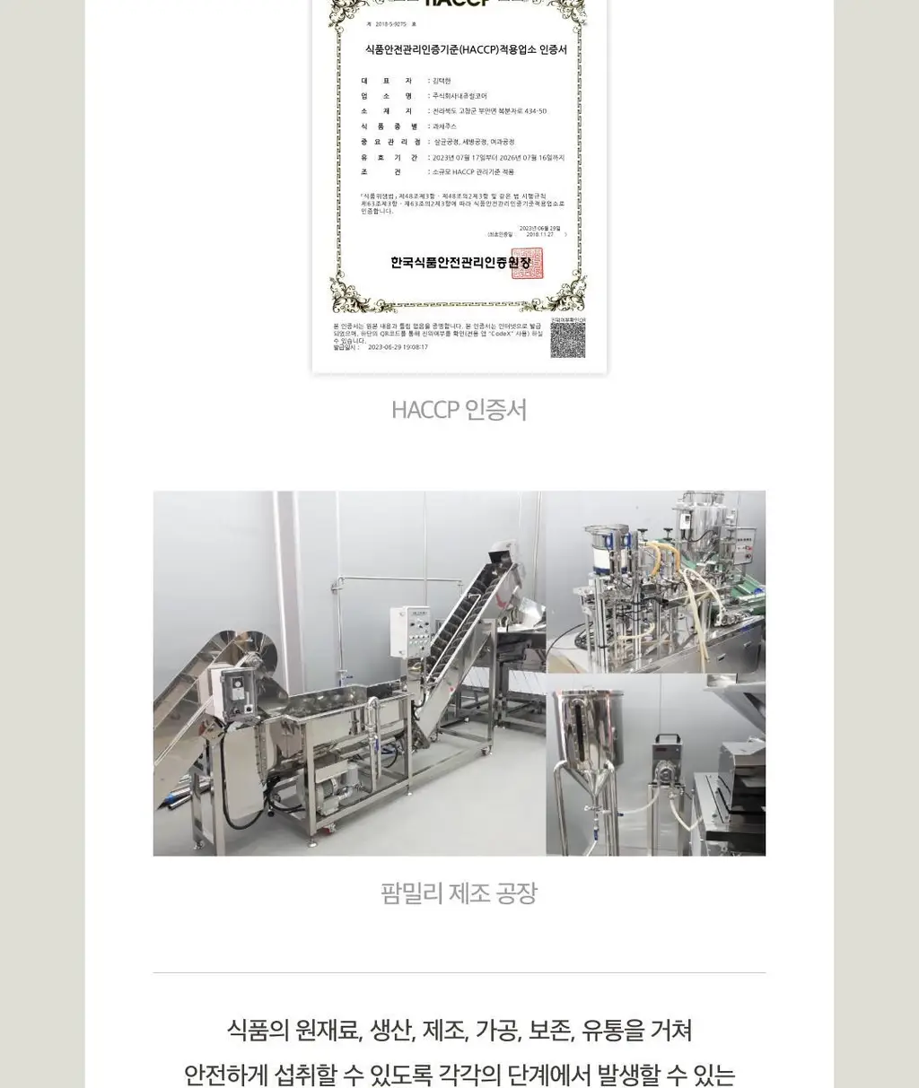 팜밀리 바디리셋 클렌즈 세트(ABCD 14포 + 타트체리 14포) 상세페이지 54