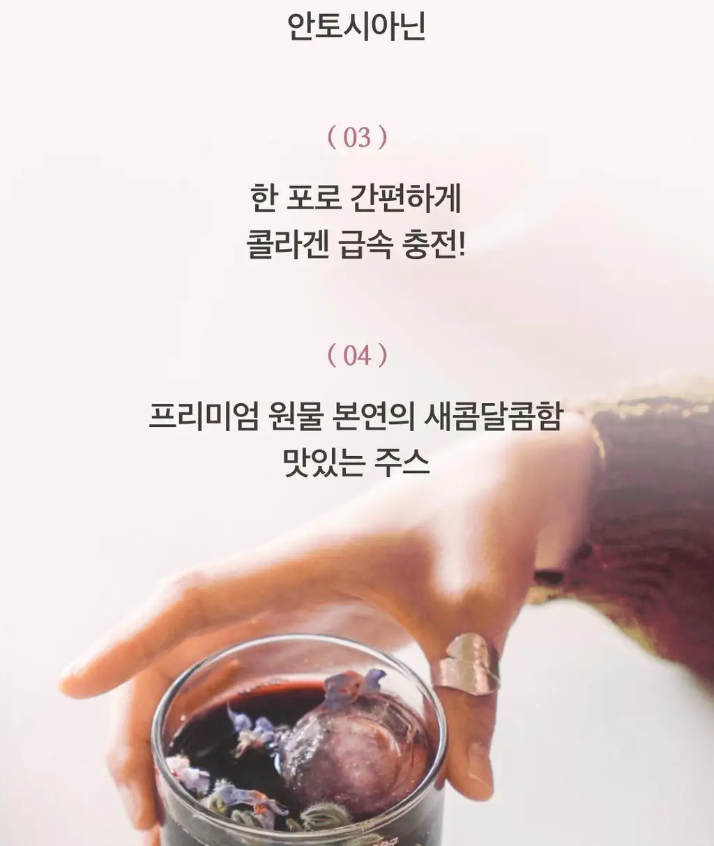 팜밀리 클렌즈 주스 70ml 14포 3종 택1(ABCD/타트체리/양배추) 상세페이지 36