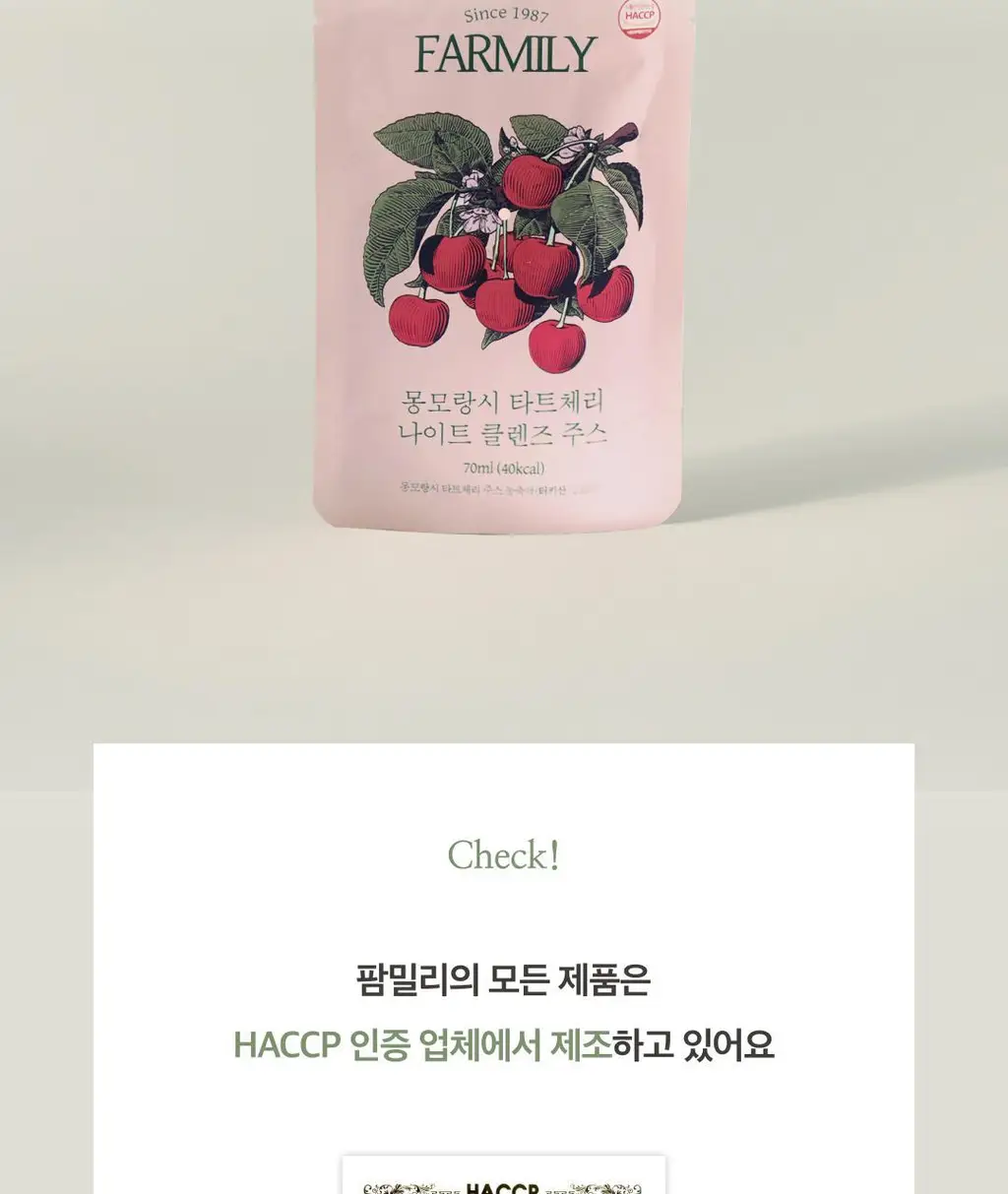 팜밀리 클렌즈 주스 70ml 14포 3종 택1(ABCD/타트체리/양배추) 상세페이지 53