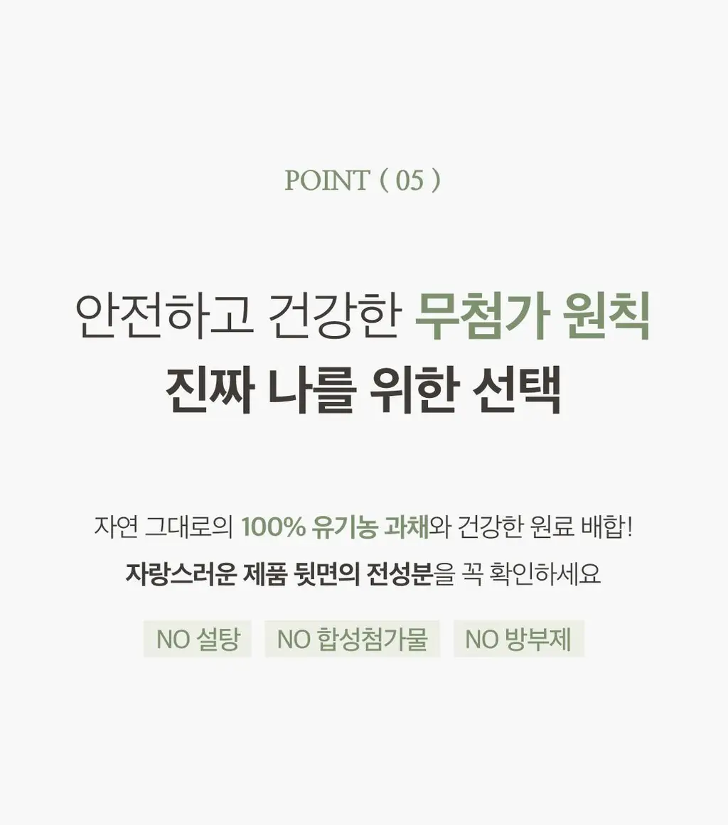 팜밀리 클렌즈 주스 70ml 14포 3종 택1(ABCD/타트체리/양배추) 상세페이지 77