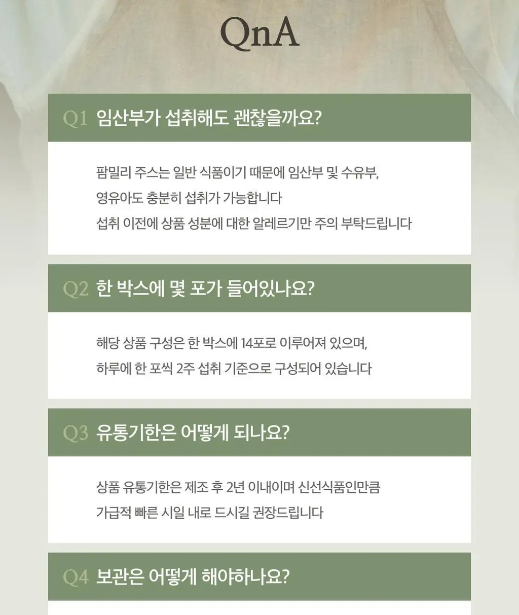 팜밀리 클렌즈 주스 70ml 14포 3종 택1(ABCD/타트체리/양배추) 상세페이지 87