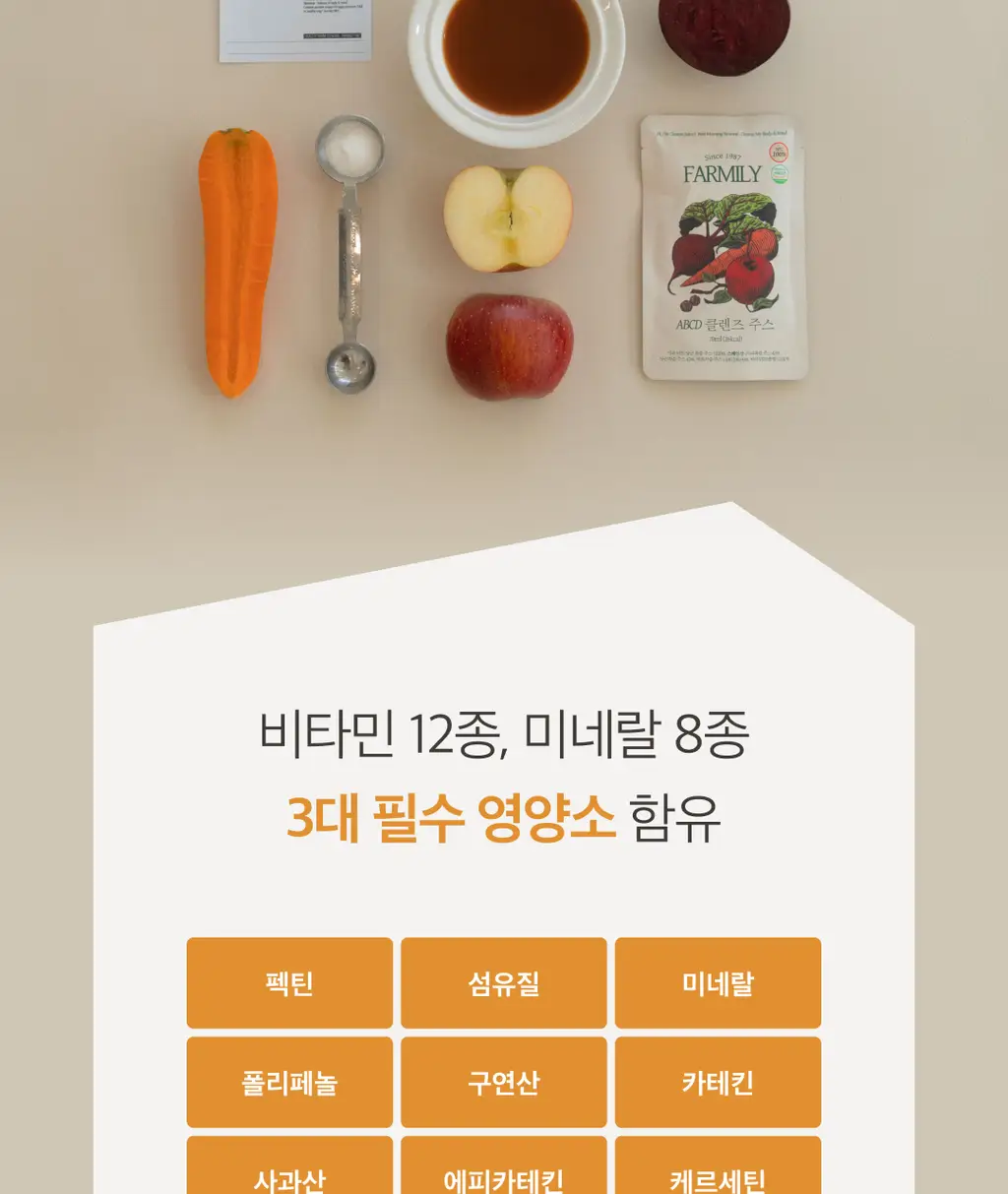 팜밀리 ABCD 클렌즈 주스/타트체리 클렌즈 주스 70ml 2종 택1 상세페이지 11