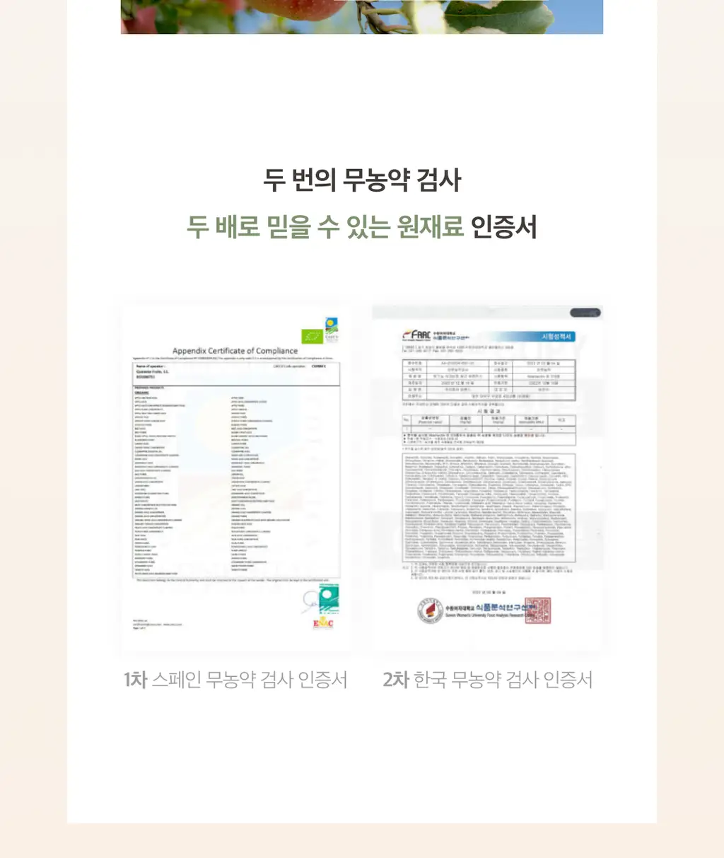팜밀리 ABCD 클렌즈 주스/타트체리 클렌즈 주스 70ml 2종 택1 상세페이지 16