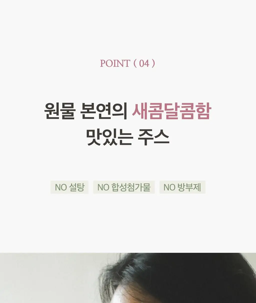 팜밀리 ABCD 클렌즈 주스/타트체리 클렌즈 주스 70ml 2종 택1 상세페이지 46