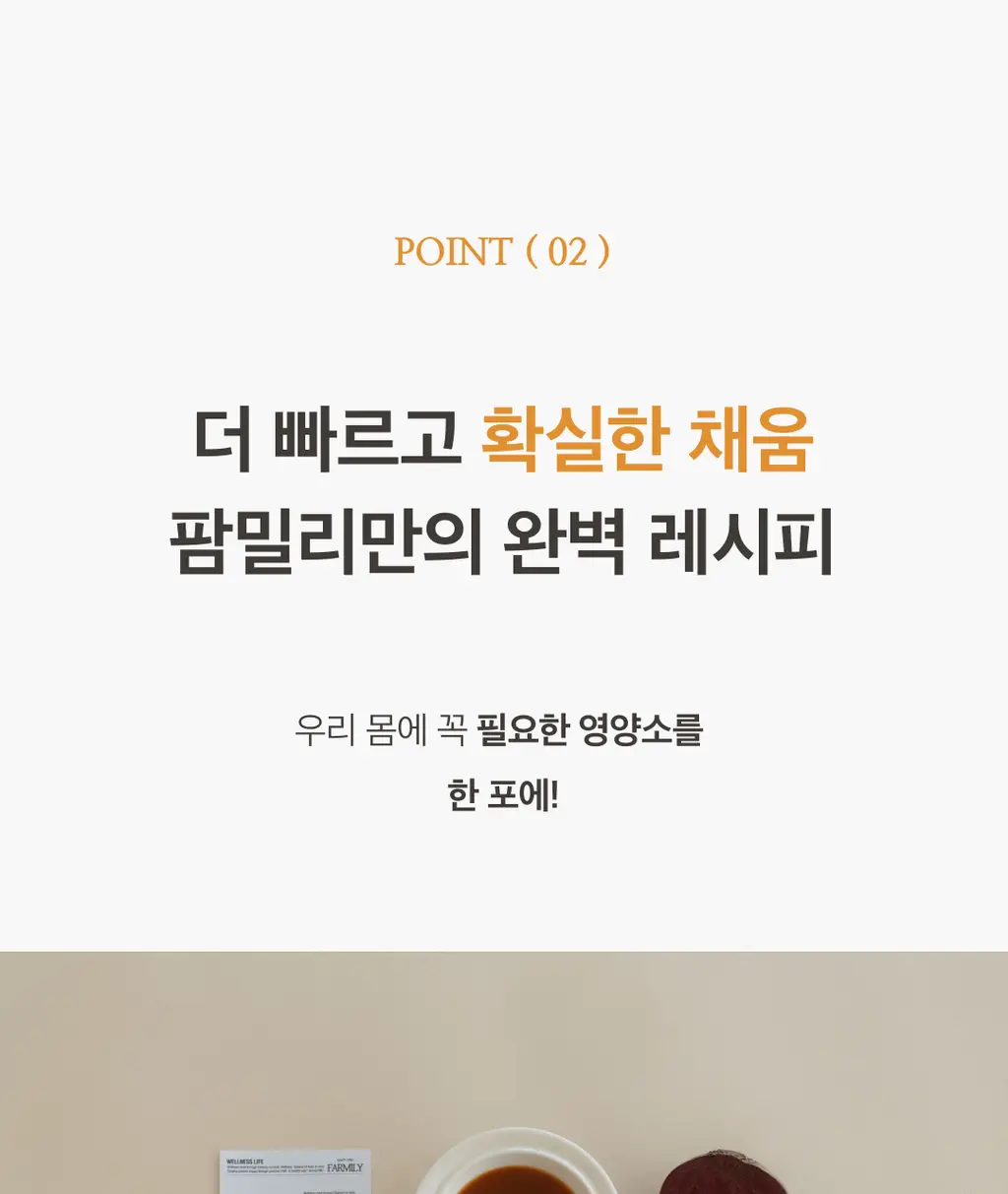 팜밀리 CCA 클렌즈 세트(ABCD 14포 + 양배추 14포) 상세페이지 10