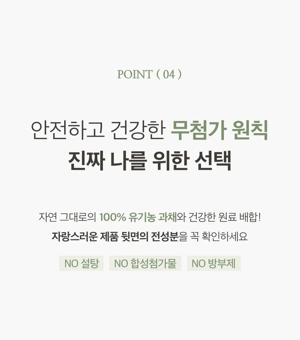 팜밀리 CCA 클렌즈 세트(ABCD 14포 + 양배추 14포) 상세페이지 21