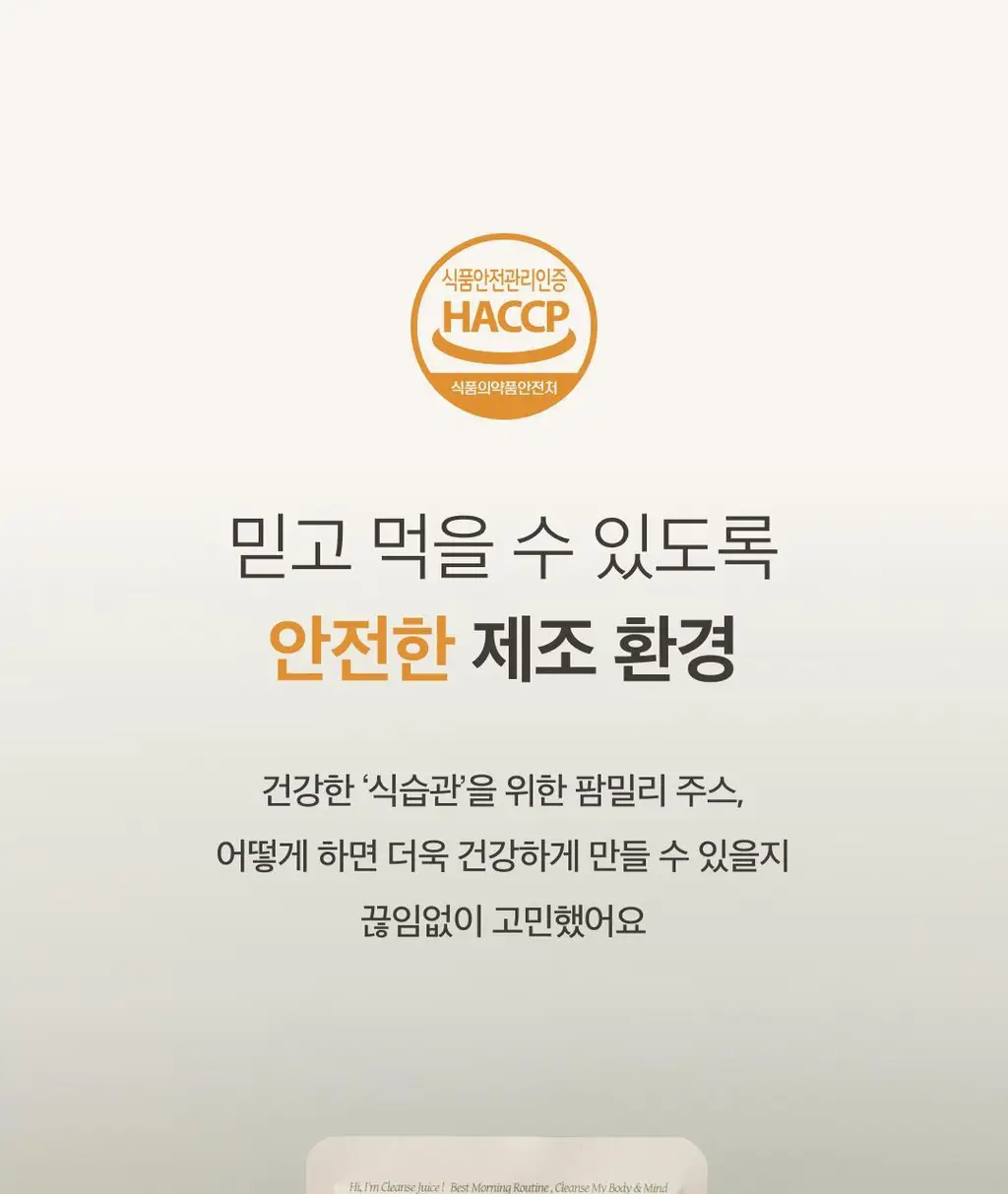 팜밀리 CCA 클렌즈 세트(ABCD 14포 + 양배추 14포) 상세페이지 25