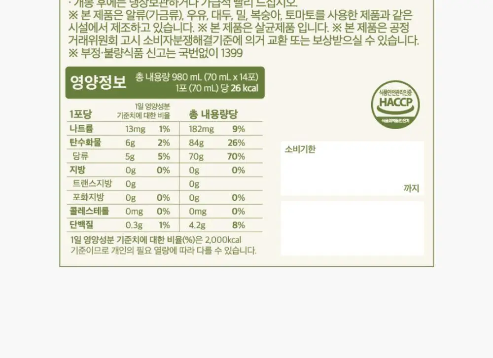 팜밀리 CCA 클렌즈 세트(ABCD 14포 + 양배추 14포) 상세페이지 32