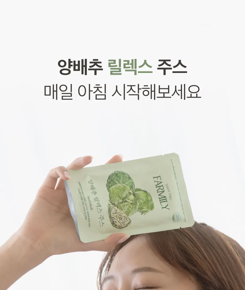 팜밀리 CCA 클렌즈 세트(ABCD 14포 + 양배추 14포) 상세페이지 33