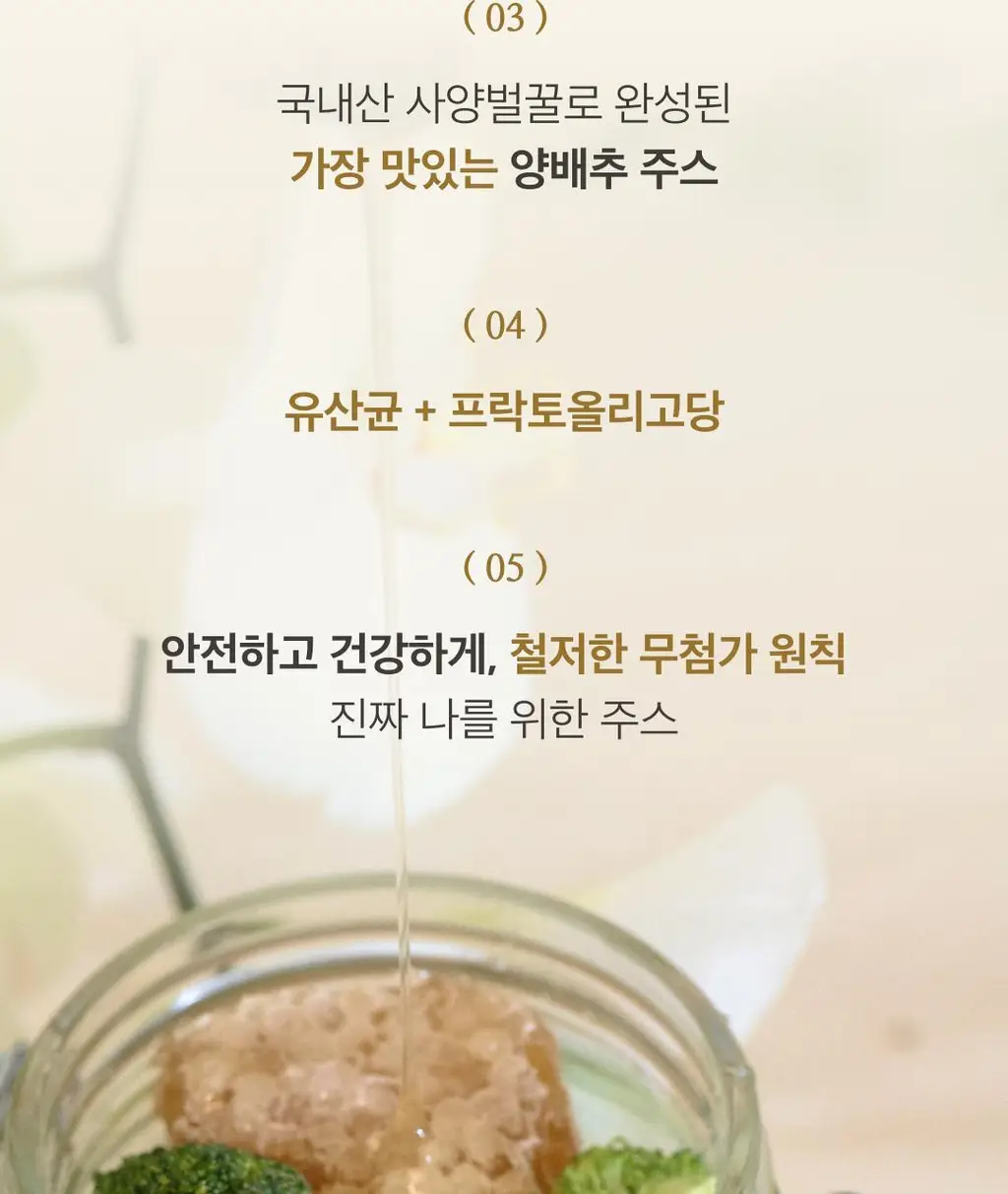 팜밀리 CCA 클렌즈 세트(ABCD 14포 + 양배추 14포) 상세페이지 36