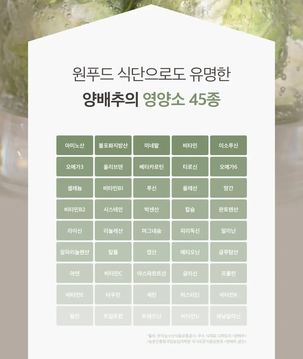 팜밀리 CCA 클렌즈 세트(ABCD 14포 + 양배추 14포) 상세페이지 42