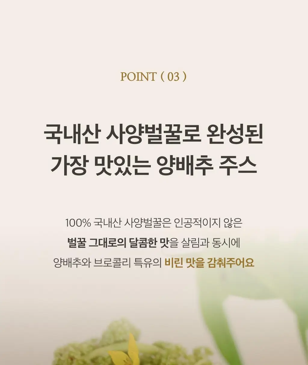 팜밀리 CCA 클렌즈 세트(ABCD 14포 + 양배추 14포) 상세페이지 46