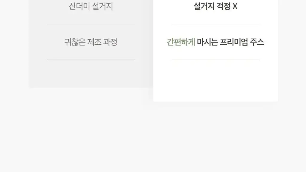 팜밀리 CCA 클렌즈 세트(ABCD 14포 + 양배추 14포) 상세페이지 52