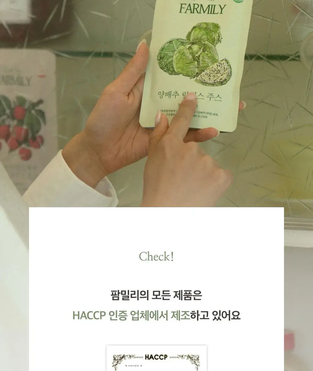 팜밀리 CCA 클렌즈 세트(ABCD 14포 + 양배추 14포) 상세페이지 56