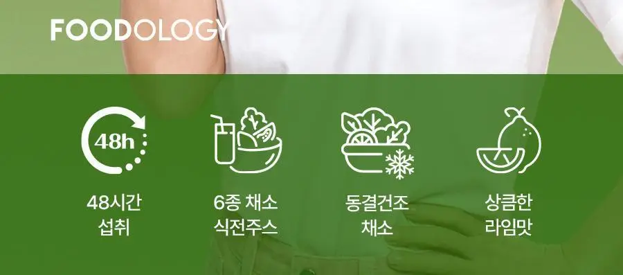 푸드올로지 그린올로지 샐러드 48시간 1000ml 상세페이지 4