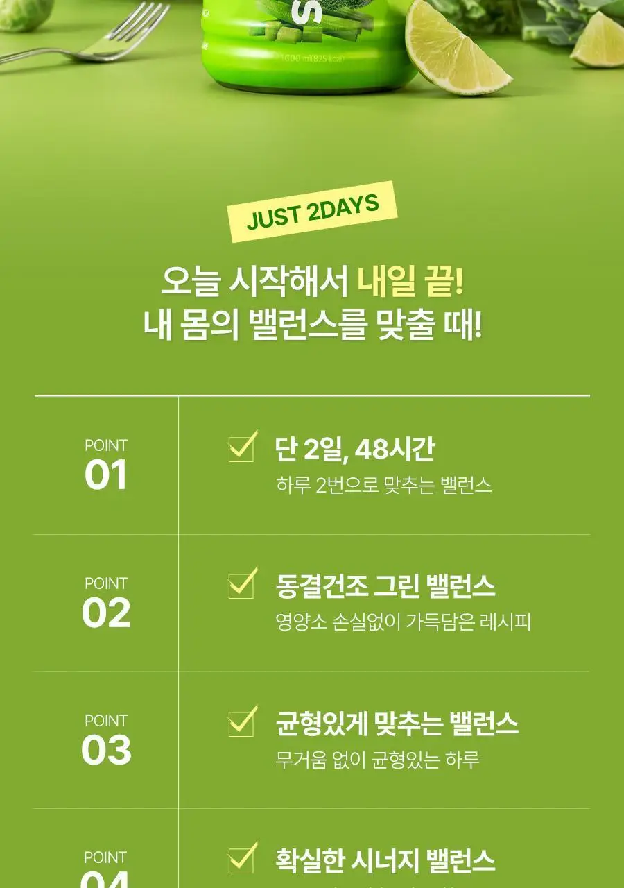 푸드올로지 그린올로지 샐러드 48시간 1000ml 상세페이지 6