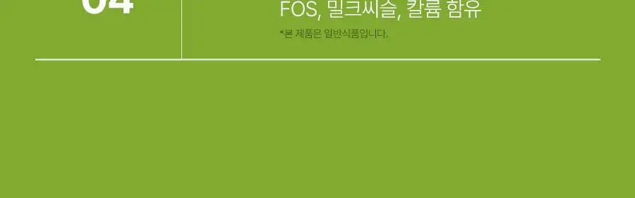 푸드올로지 그린올로지 샐러드 48시간 1000ml 상세페이지 7