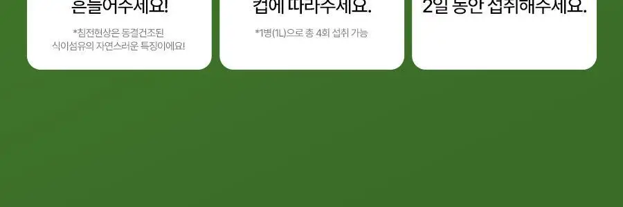 푸드올로지 그린올로지 샐러드 48시간 1000ml 상세페이지 15