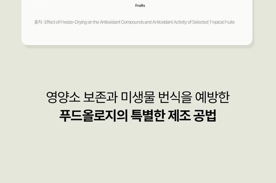 푸드올로지 그린올로지 샐러드 48시간 1000ml 상세페이지 22