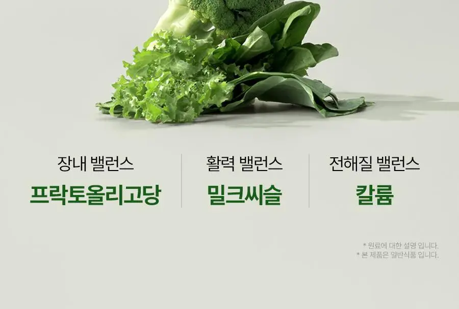 푸드올로지 그린올로지 샐러드 48시간 1000ml 상세페이지 28