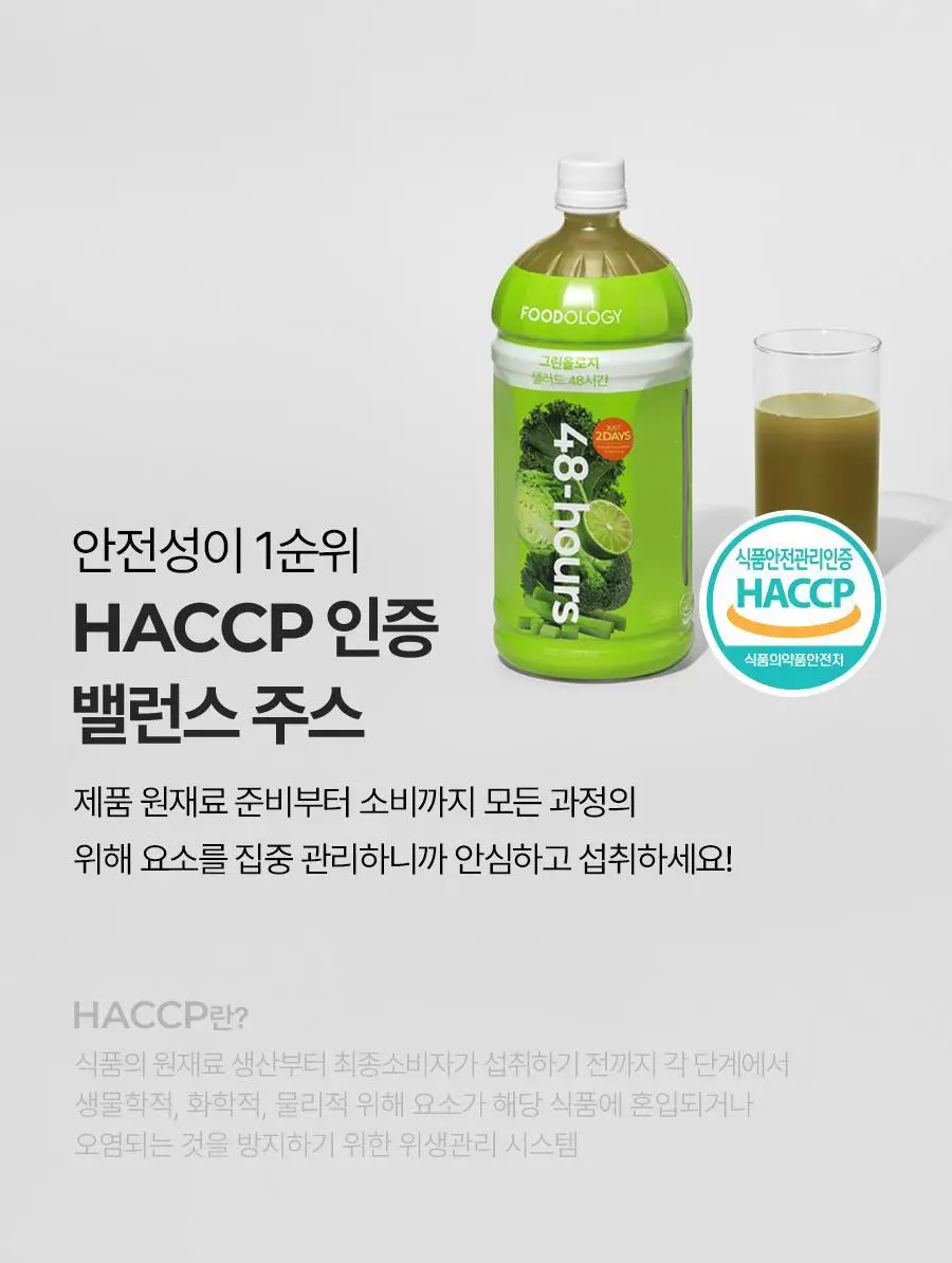 푸드올로지 그린올로지 샐러드 48시간 1000ml 상세페이지 36