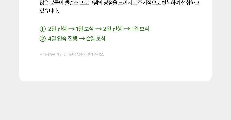 푸드올로지 그린올로지 샐러드 48시간 1000ml 상세페이지 38