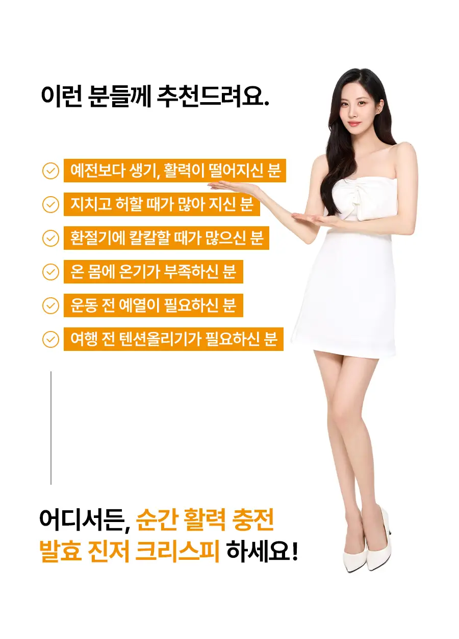 푸드올로지 발효 진저 크리스피 2gX20포 상세페이지 6