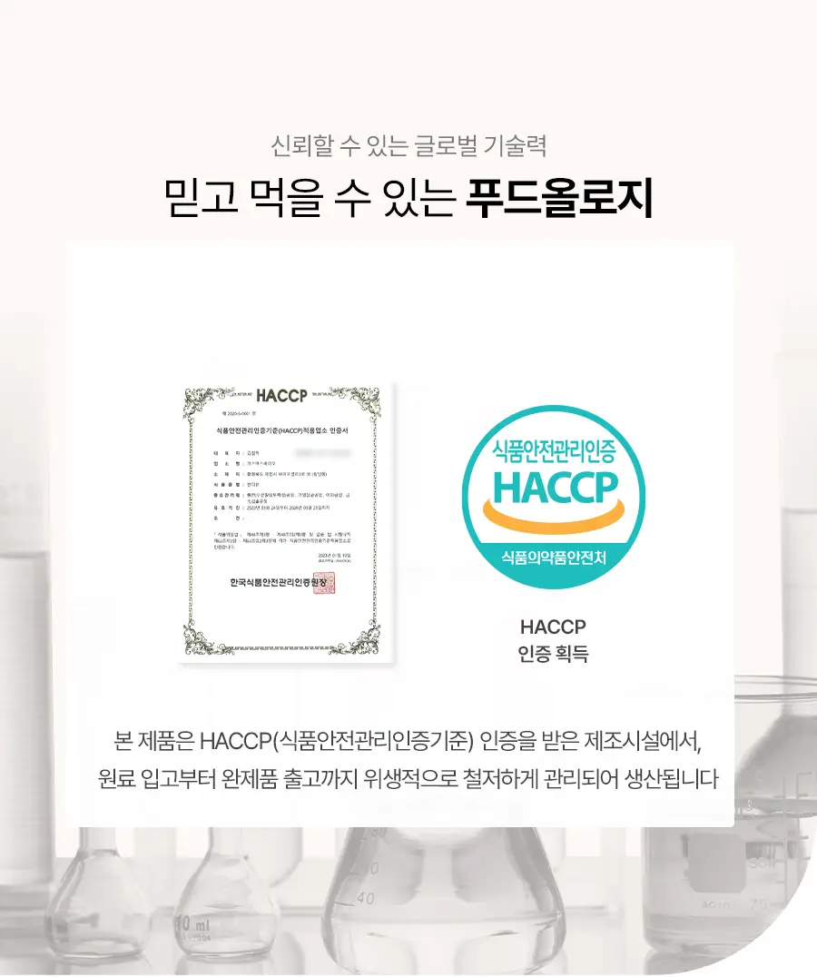 푸드올로지 발효 진저 크리스피 2gX20포 상세페이지 18