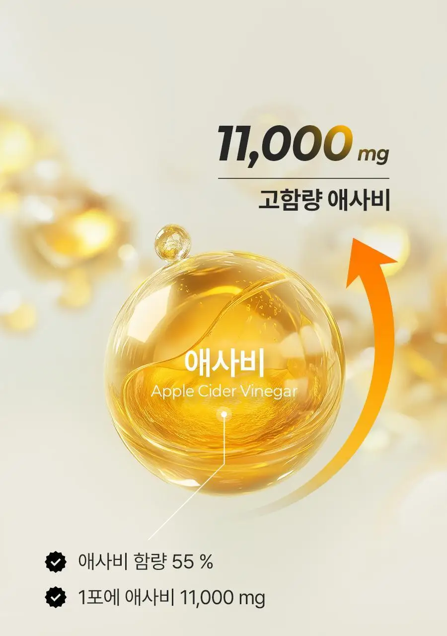 푸드올로지 애사비 클렌즈샷 20mlX10포 3종 택 1 상세페이지 4