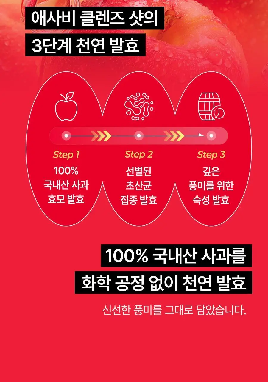 푸드올로지 애사비 클렌즈샷 20mlX10포 3종 택 1 상세페이지 18